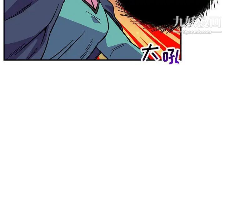 《亲爱的你Liebling！》漫画 第117話