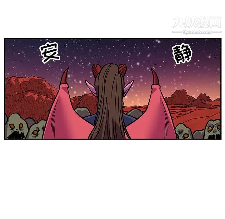 《亲爱的你Liebling！》漫画 第117話