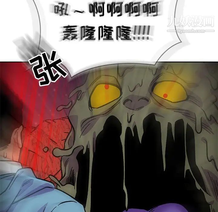《亲爱的你Liebling！》漫画 第117話