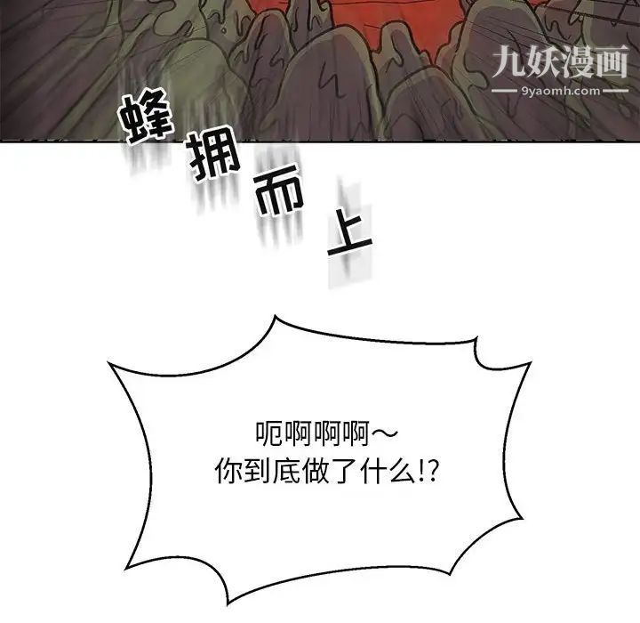 《亲爱的你Liebling！》漫画 第117話