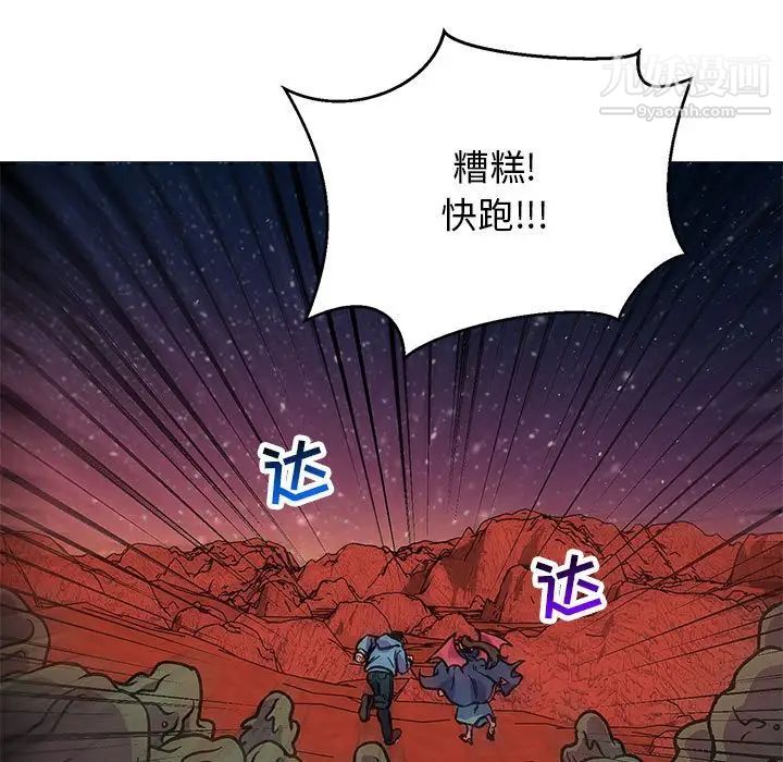《亲爱的你Liebling！》漫画 第117話