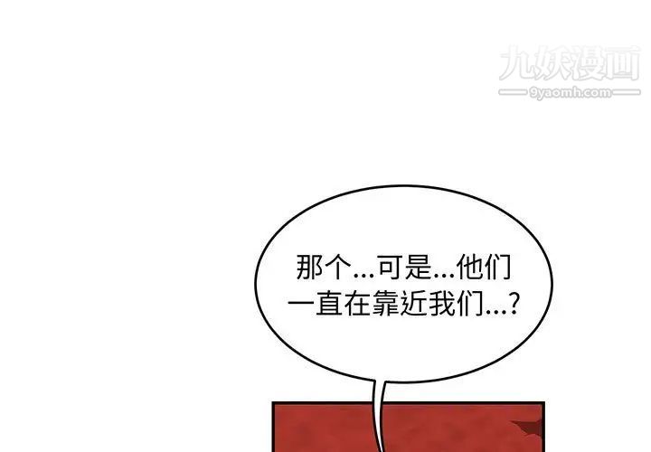 《亲爱的你Liebling！》漫画 第118話