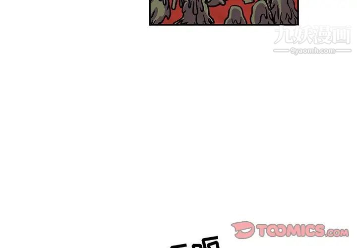 《亲爱的你Liebling！》漫画 第118話