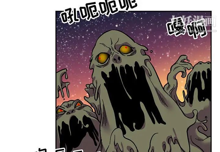 《亲爱的你Liebling！》漫画 第118話