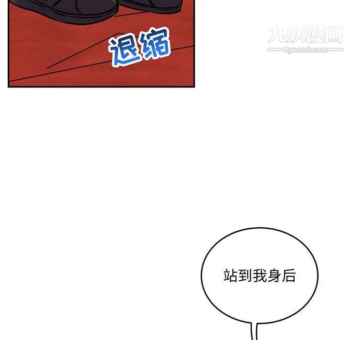 《亲爱的你Liebling！》漫画 第118話