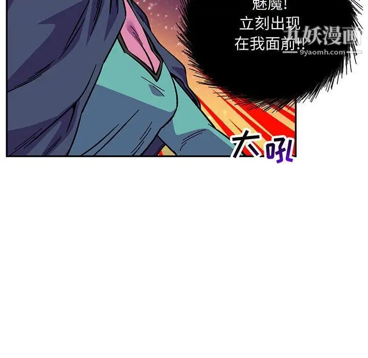 《亲爱的你Liebling！》漫画 第118話