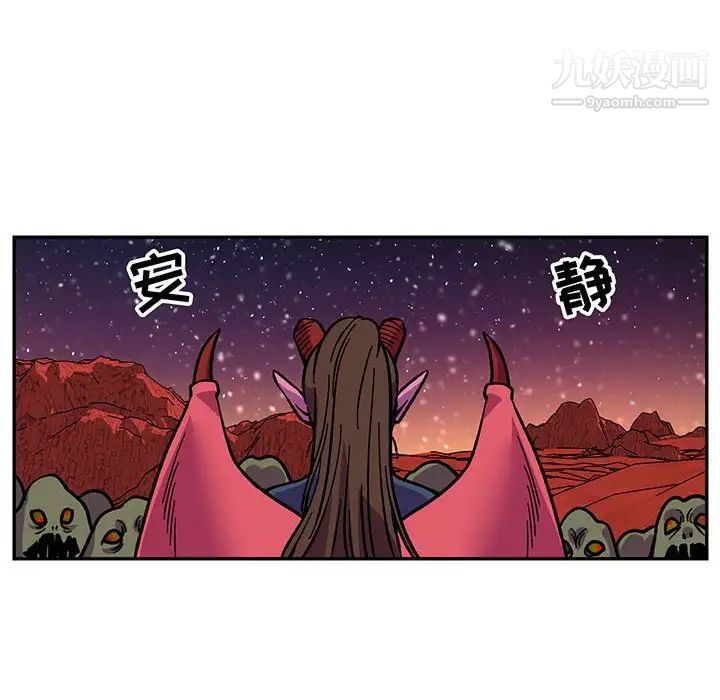 《亲爱的你Liebling！》漫画 第118話