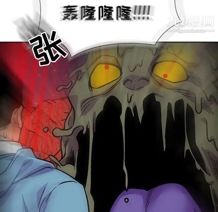 《亲爱的你Liebling！》漫画 第118話
