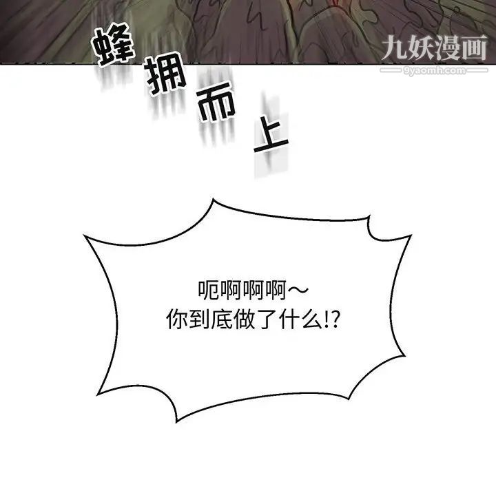 《亲爱的你Liebling！》漫画 第118話