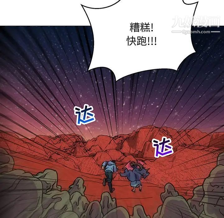《亲爱的你Liebling！》漫画 第118話