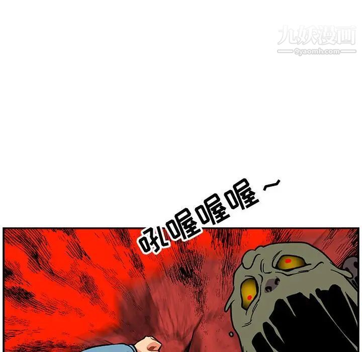 《亲爱的你Liebling！》漫画 第118話