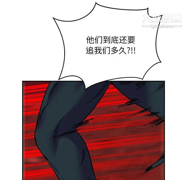 《亲爱的你Liebling！》漫画 第118話