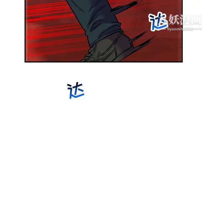 《亲爱的你Liebling！》漫画 第118話