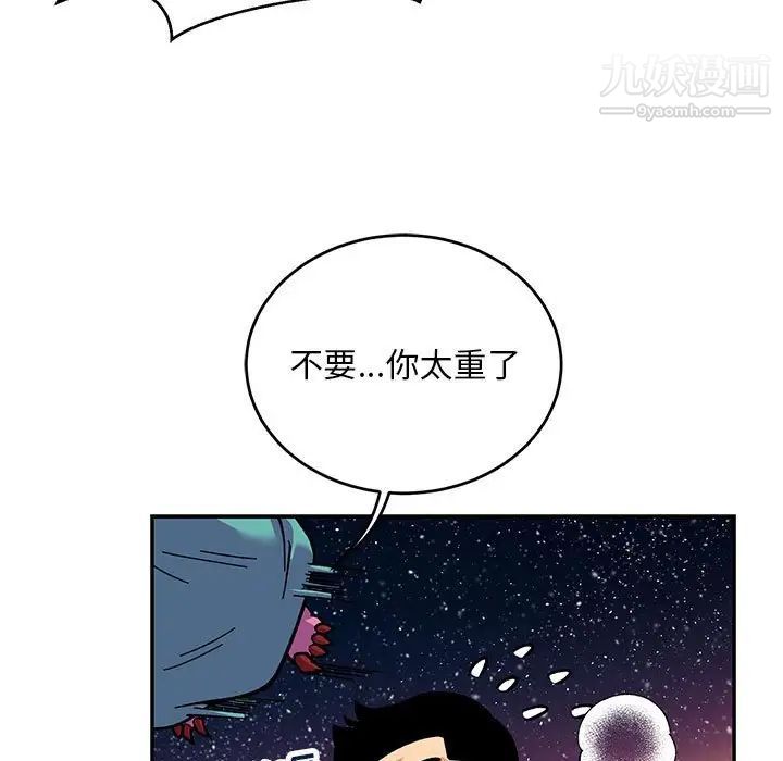 《亲爱的你Liebling！》漫画 第118話