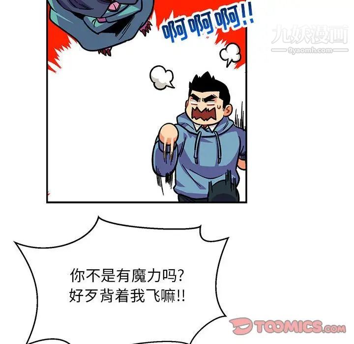《亲爱的你Liebling！》漫画 第118話