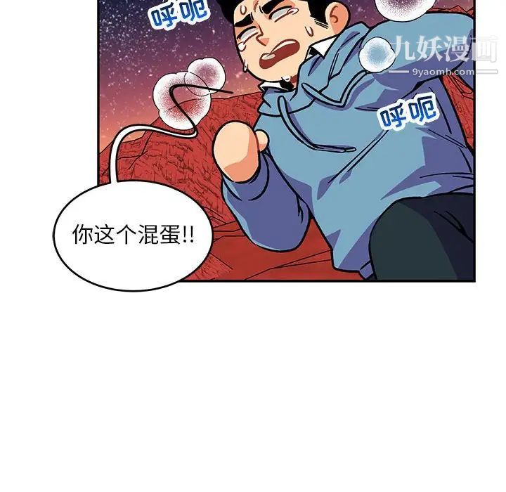 《亲爱的你Liebling！》漫画 第118話