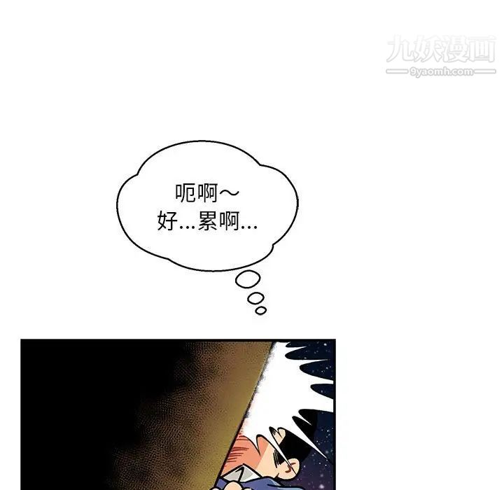 《亲爱的你Liebling！》漫画 第118話