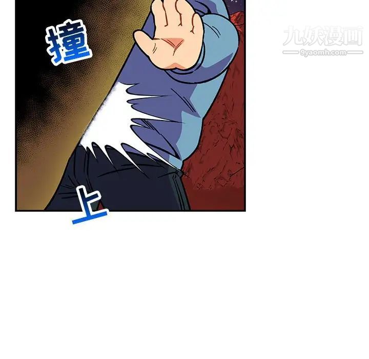 《亲爱的你Liebling！》漫画 第118話