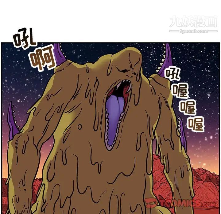 《亲爱的你Liebling！》漫画 第118話