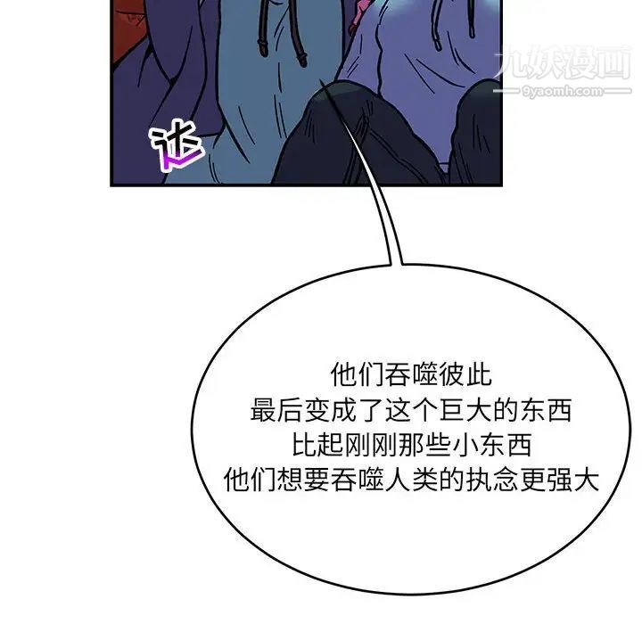 《亲爱的你Liebling！》漫画 第118話