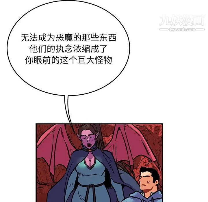 《亲爱的你Liebling！》漫画 第118話