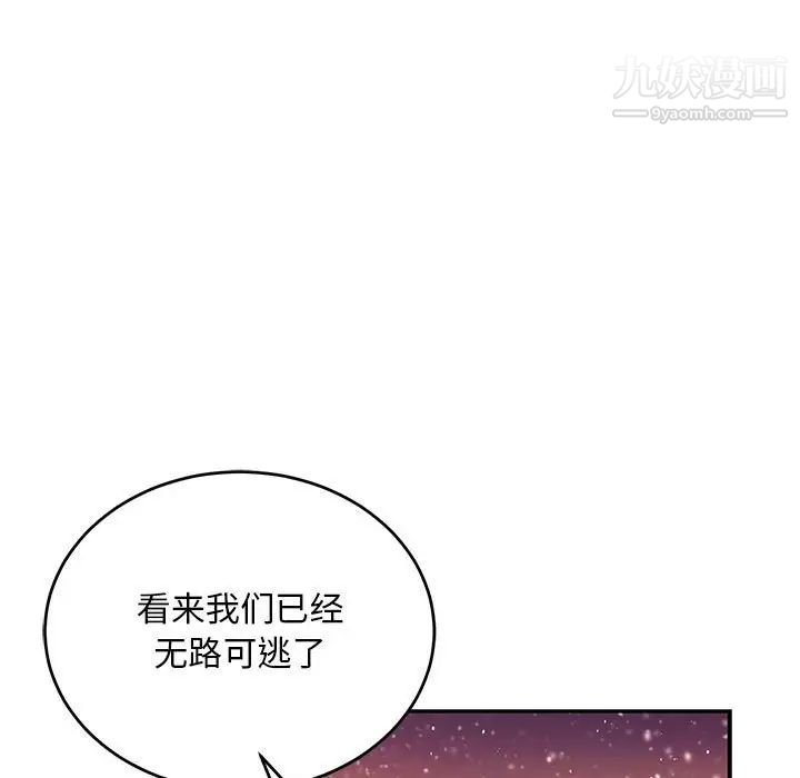 《亲爱的你Liebling！》漫画 第118話