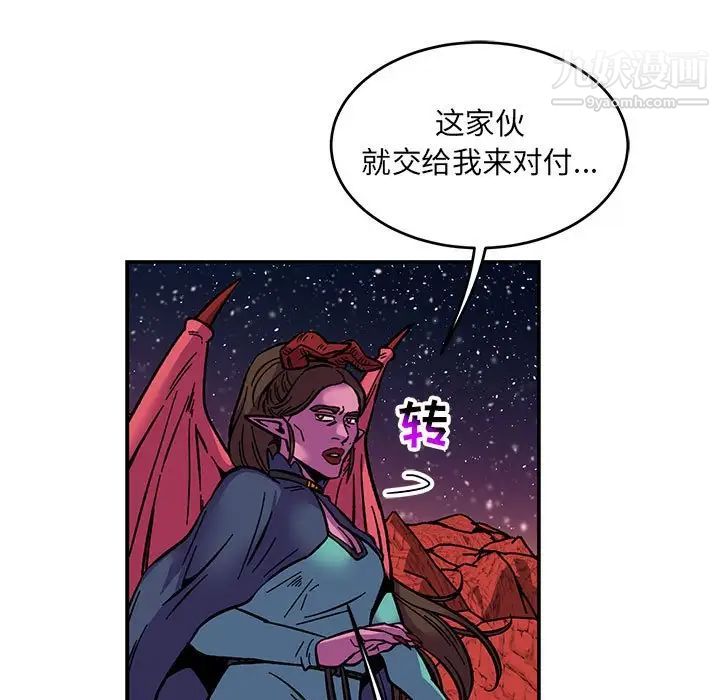 《亲爱的你Liebling！》漫画 第118話