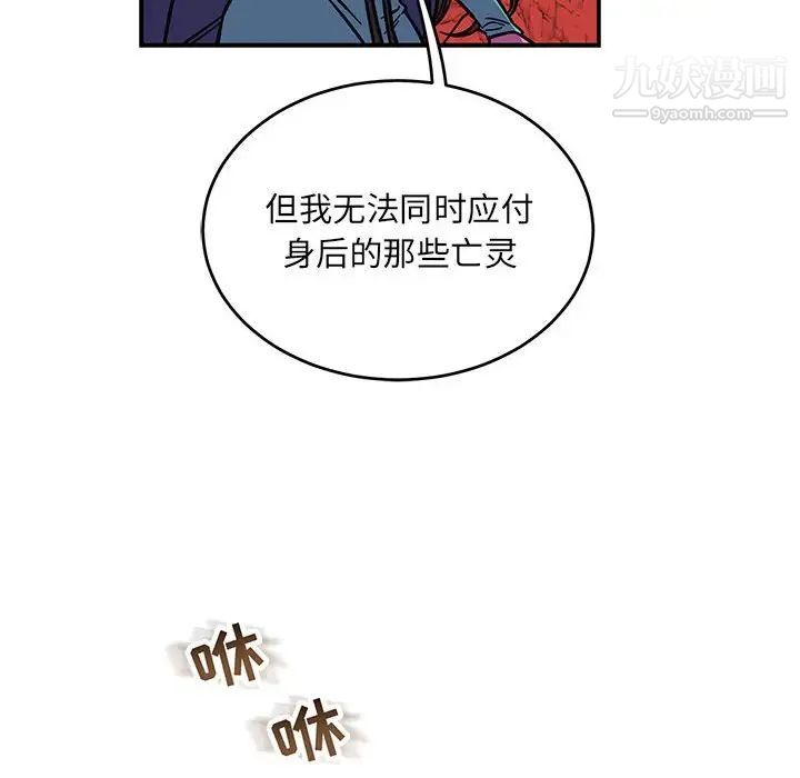 《亲爱的你Liebling！》漫画 第118話