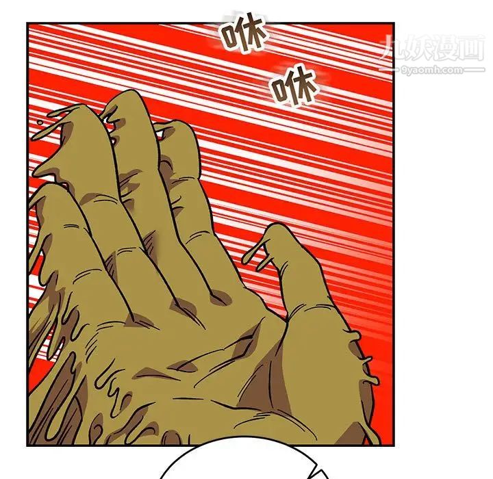 《亲爱的你Liebling！》漫画 第118話