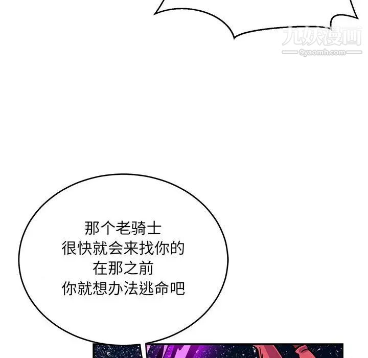 《亲爱的你Liebling！》漫画 第118話