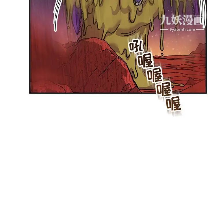 《亲爱的你Liebling！》漫画 第118話