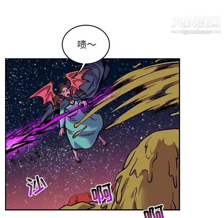 《亲爱的你Liebling！》漫画 第118話