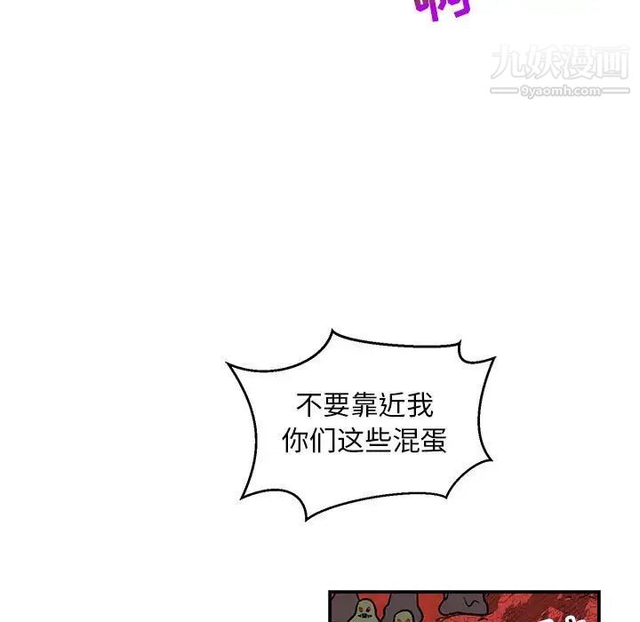 《亲爱的你Liebling！》漫画 第118話