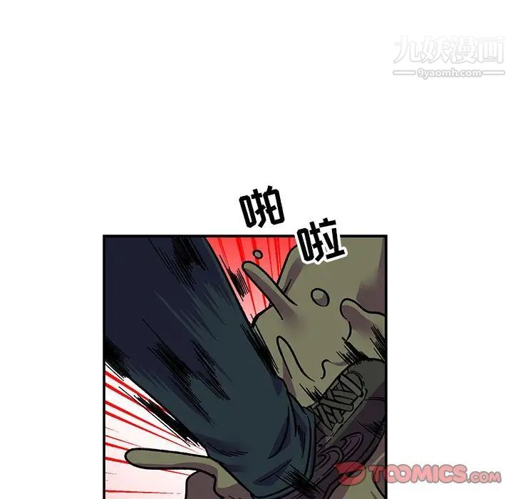 《亲爱的你Liebling！》漫画 第118話