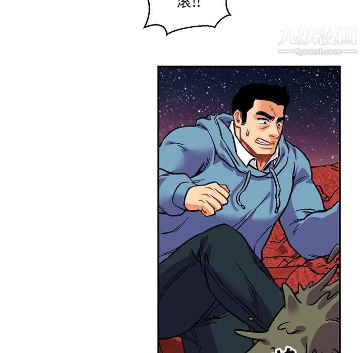 《亲爱的你Liebling！》漫画 第118話