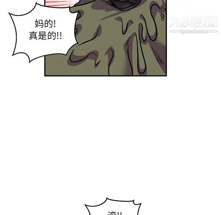 《亲爱的你Liebling！》漫画 第118話
