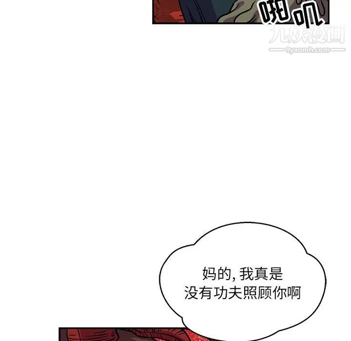 《亲爱的你Liebling！》漫画 第118話