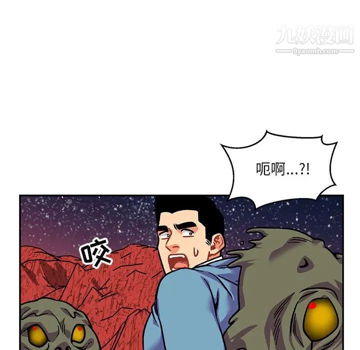 《亲爱的你Liebling！》漫画 第118話