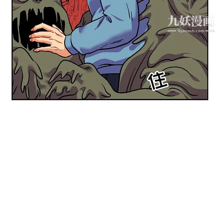 《亲爱的你Liebling！》漫画 第118話