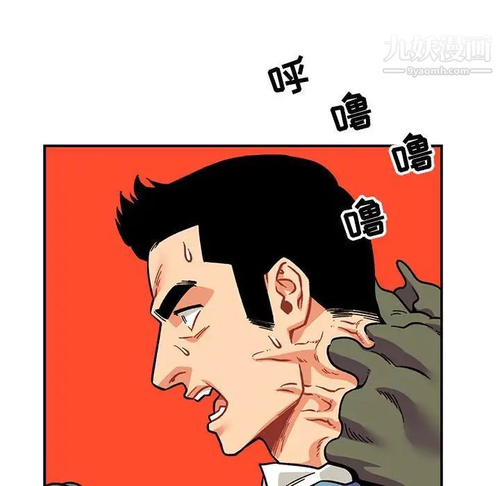 《亲爱的你Liebling！》漫画 第118話