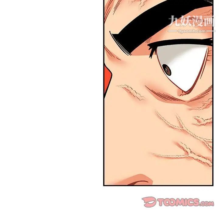 《亲爱的你Liebling！》漫画 第118話