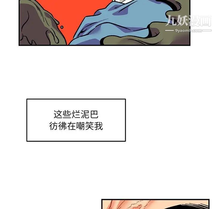 《亲爱的你Liebling！》漫画 第118話