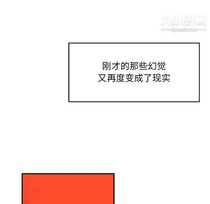 《亲爱的你Liebling！》漫画 第118話
