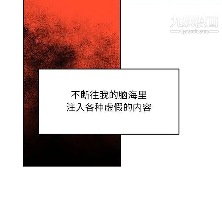 《亲爱的你Liebling！》漫画 第118話