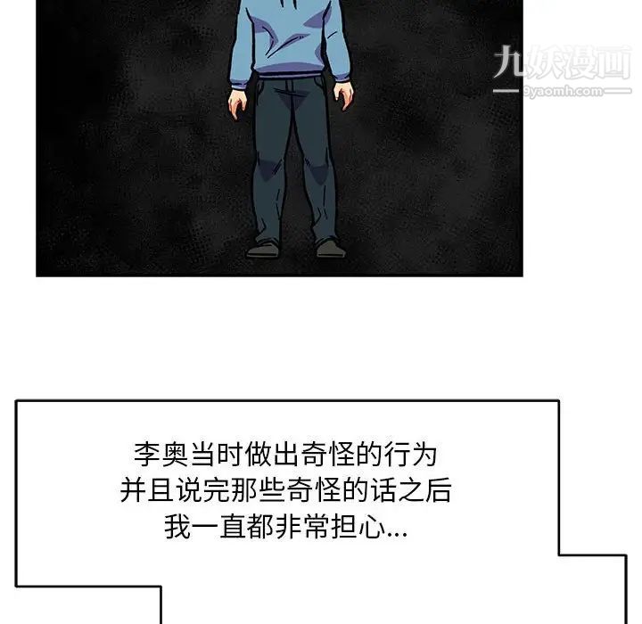 《亲爱的你Liebling！》漫画 第118話