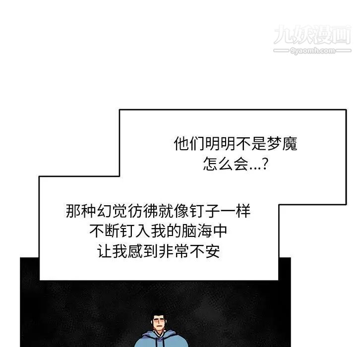 《亲爱的你Liebling！》漫画 第118話