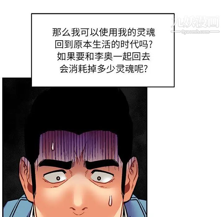 《亲爱的你Liebling！》漫画 第118話