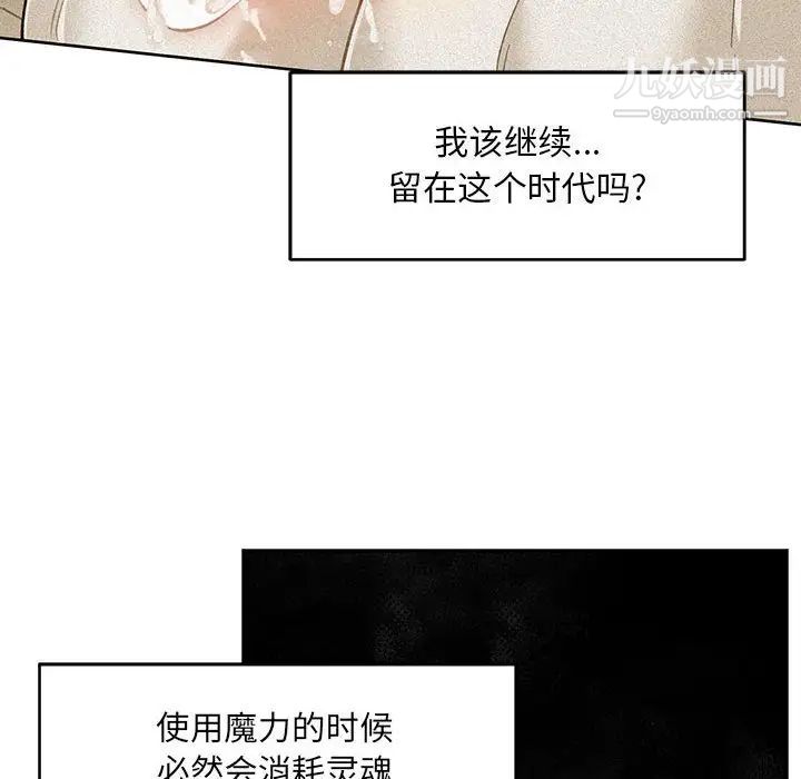 《亲爱的你Liebling！》漫画 第118話