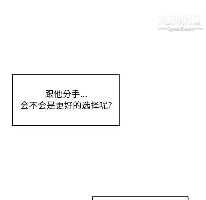 《亲爱的你Liebling！》漫画 第118話