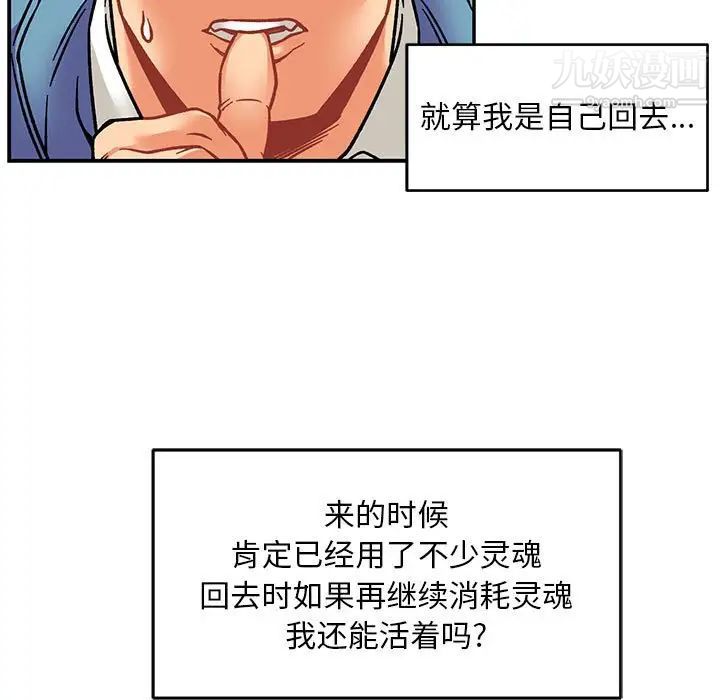 《亲爱的你Liebling！》漫画 第118話